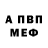 Амфетамин VHQ Aleksandra Folina