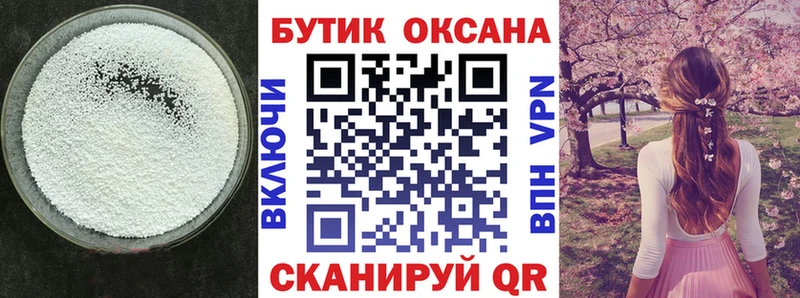 купить наркоту  Дзержинский  БУТИРАТ GHB 