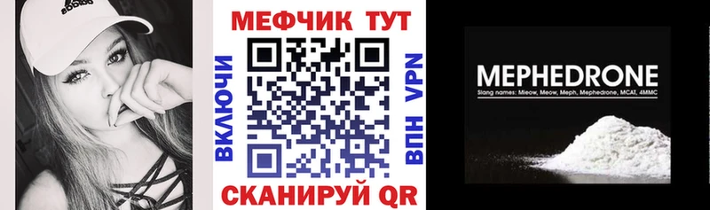 МЕГА зеркало  Дзержинский  Мефедрон VHQ  цена наркотик 
