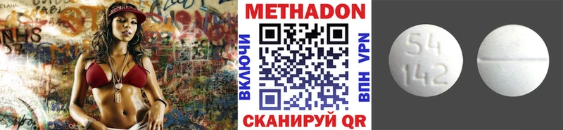 Метадон кристалл цены наркотик Дзержинский